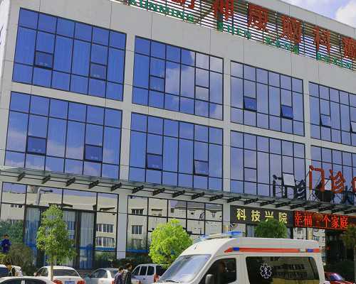 供卵自怀发育慢_供卵助孕费用,2024
株洲私立供卵生男女试管机构排名公布！试